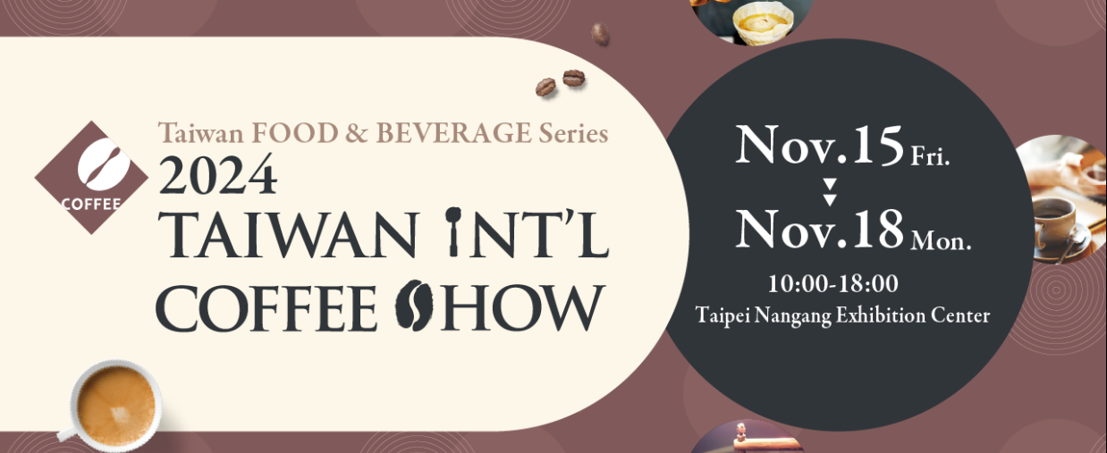 2024 Taiwan International Coffee Show 2024 Taiwan International Coffee Show